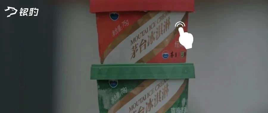 茅臺(tái)、郵政、娃哈哈等國(guó)民品牌，跨界經(jīng)營(yíng)首選銀豹！